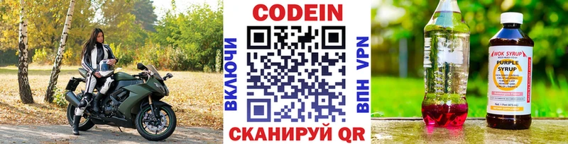 даркнет сайт Советская Гавань Кодеиновый сироп Lean напиток Lean (лин)