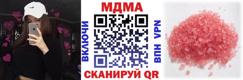MDMA молли  хочу   Советская Гавань 